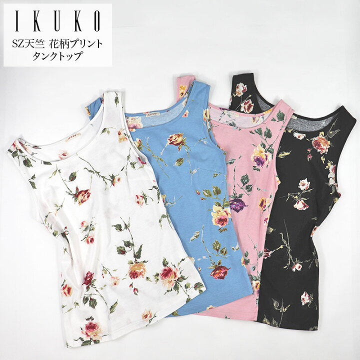 楽天市場】タンクトップ レディース【イクコ IKUKO】SZ天竺花柄 