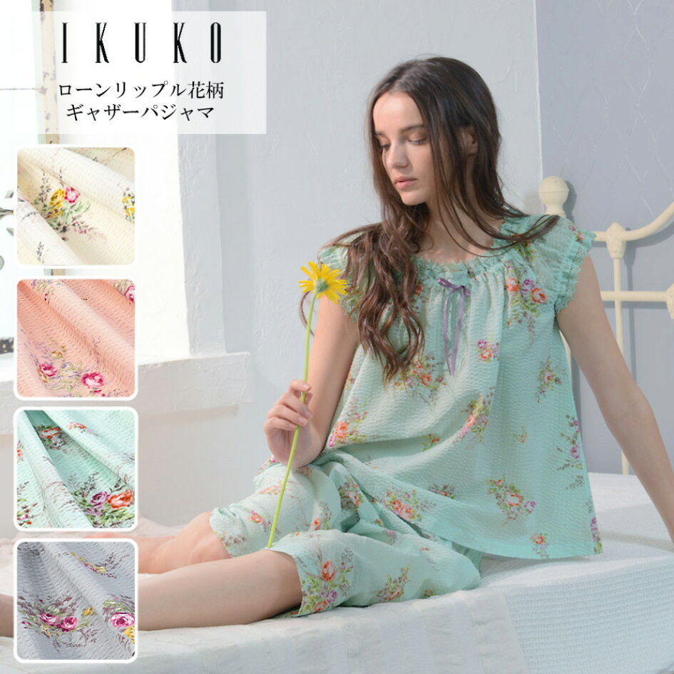 楽天市場 | IKUKO公式 楽天市場店 - ナイトウェアを取り扱っております。