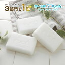 ＼54%OFF!!／ 7/13(日)10:00～ 超割引石鹸3個セット★【フコピュアソープ(潤い石鹸フコちゃん)×3個セット】2セットでもう1個⇒1個あたり「772円」に!!★お肌のためにより優しく フコイダン 敏感肌 洗顔 洗顔せっけん 花粉【送料無料】