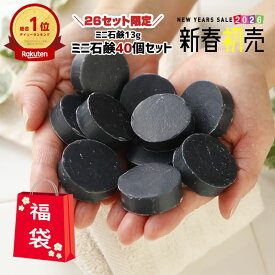 ＼2026年初売福袋／1/24(土)20:00～【26セット限定★早い者勝ち福袋】70%OFF ※「訳ありベイビーちゃんミニ石鹸13g×40個セット ★」総額13,200円相当⇒3,960円 総合1位獲得！400万個突破「ベイビースキンソープ」洗顔 毛穴 黒ずみ 角栓除去 ニキビ予防【メール便】送料無料