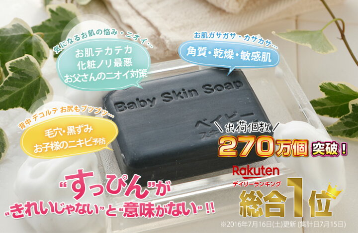 楽天市場 67 Off 4 27 水 10 00 16時間限定 超割引 総額3 300円 1 080円 訳ありミニ石鹸10個セット 300万個 突破 総合１位獲得 ベイビーちゃん訳ありミニ石鹸テンコ盛り１０個セット 130g ベイビースキンソープ 加齢臭 敏感肌 洗顔 毛穴 黒ずみ イチゴ