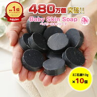 ＼最大54%OFF／8/15(土)0:00～【4日間限定】★訳ありベイビーちゃんミニ石鹸（7個セットor10個セット）★…