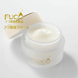 ＼「35%OFFクーポン」4/24(水)22:00～ご利用可／【フコ保湿クリーム50g】※総合ランキング1位獲得※ ★今話題の高級成分【フコイダン】をたっぷり配合♪★ フコ化粧品 フコ フコイダン プラセンタエキス ビタミンC誘導体 柚子セラミド フコクリーム【宅配便】