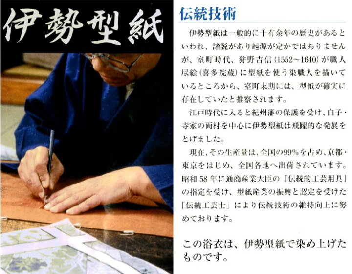 楽天市場】浜松注染 浴衣 反物 日本のなつ 薔薇 先染 綿麻 差分 伊勢 