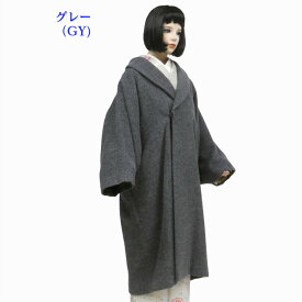 紫絃 ウールアルパカ ショールカラーコート フリーサイズ 防寒 グレー ロング 着物コート 和装コート 【お値打ち品】【ネイビーは売り切れ】」