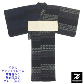 イクス (IKS) バティックレース 片身替わり 着物 春・秋・冬用 単衣仕立て レディース GY グレー 単品