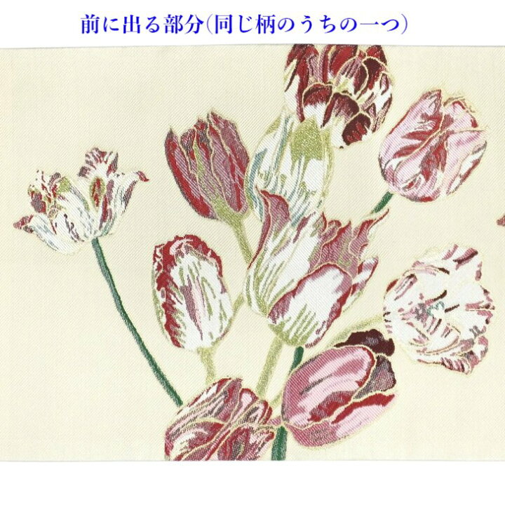 楽天市場】フルッタロッサ×和風館 袋帯 Honey Tulip チューリップと蝶 