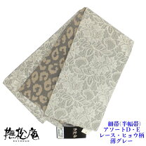 楽天市場】ヒョウ柄（帯｜和服）：レディースファッションの通販