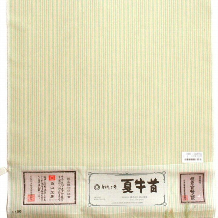 楽天市場】夏牛首紬 白山工房 反物 先染め 縞 生成り 未仕立 : 呉服の 