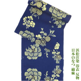 浜松注染 浴衣 反物 日本のなつ 葉ボタン 先染 黄/紺 カラー差分 綿麻 未仕立て