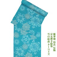 楽天市場】反物（和服｜レディースファッション）の通販