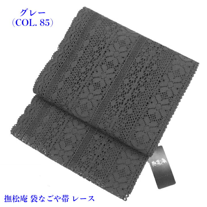 楽天市場】【クーポンで15％OFF/楽天スーパーSALE】 撫松庵 袋名古屋帯 