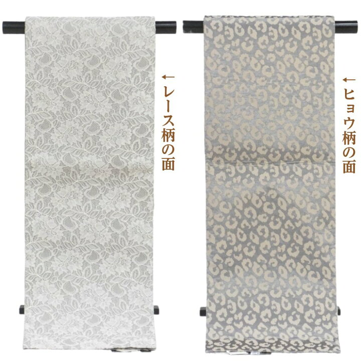 楽天市場】撫松庵 一重太鼓袋帯 （京袋帯） アソートD・E レース 