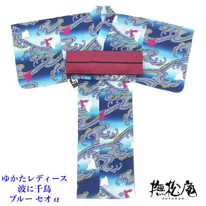 楽天市場】撫松庵 高級 浴衣 波に千鳥 ブルー セオα レディースゆかた 