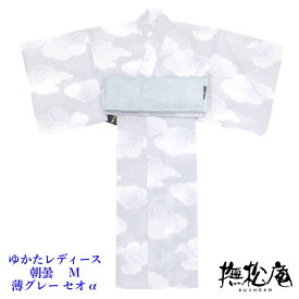 撫松庵 高級 浴衣 朝曇 薄グレー セオα レディースゆかた