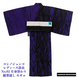 コシノジュンコ 浴衣 片身替わり 縦墨流し 瑠璃紺・青/黒 セオα レディースプレタ