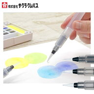 【クーポン配布中！5/9 17:00〜5/18 8:59】水筆 水ペン ウォーターブラシ 水彩画 大 中 小 サクラクレパ…