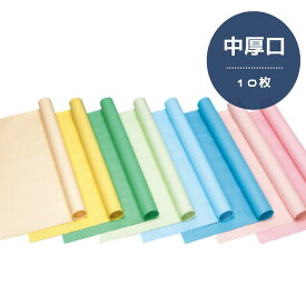 模造紙 カラー模造紙 色模造紙 中厚口 単色 10枚 全28色 ゴークラ