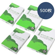 【クーポン配布中！9/18 17:00〜9/24 8:59】コピー用紙 ホワイトコピー用紙 500枚 B4 A4 B5 A3 APP エイ…
