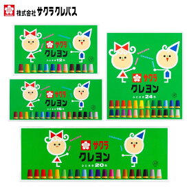 【クーポン配布中！5/9 17:00〜5/18 8:59】クレヨン太巻 12色 16色 20色 24色 サクラクレパス クレヨン