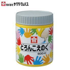 絵具 絵の具 えのぐ 画材 どろんこえのぐ 600ml 単色 サクラクレパス