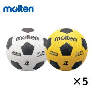 【500円OFFクーポン配布中！10/14 17:00〜10/19 8:59】サッカーボール ゴム 4号 5球 まとめ買い モルテン…