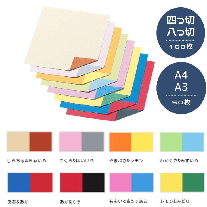 ニューカラーR 4切 みどり | 日本ノート株式会社 アーテック ニューカラー 4切100枚 15102 薄桃