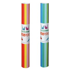 【クーポン配布中！2/4 17:00〜2/10 08:59あり】折り紙 おりがみ 大判 もっと大きな教育折り紙 60cm角 6色セット 寒色 暖色 京の象