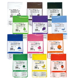 ポリ袋 カラーポリ袋 ゴミ袋 45L からふるポリパック 20枚 ゴークラ