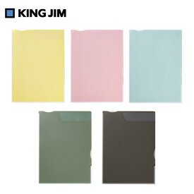 ファイル スーパーハードホルダー マチ付 カラーコレクション キングジム KINGJIM