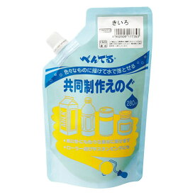 絵具 えのぐ 共同制作えのぐ 280ml 単色 ぺんてる