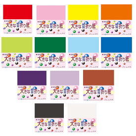 折り紙 大きい 大きな教育折り紙 30cm角 京の象 おりがみ 大判 単色