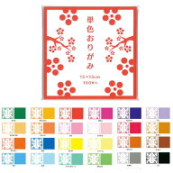 【クーポン配布中！10/2 17:00〜10/9 8:59】折り紙 おりがみ 単色 100枚入 ゴークラ（メール便対象商品）…