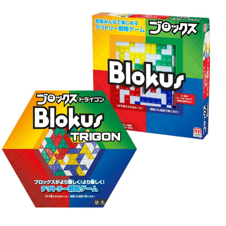 楽天市場】おもちゃ ボードゲーム ブロックス ブロックストライゴン  