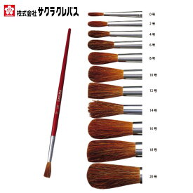 筆 画筆馬毛 プラ軸 丸型 絵具 サクラクレパス 【メール便対象商品】