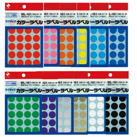 シール 丸シール マイタックカラーラベル 16mm ニチバン【メール便対象商品】