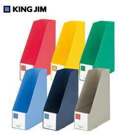 ファイル ファイルボックス GボックスPP A4タテ型 幅100mm キングジム