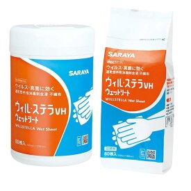 【クーポン配布中！4/4 17：00〜4/10 8：59】ウエットティッシュ ウェットシート 手指消毒 ウィル・ステラVH ウェットシート 本体 詰替 80枚 サラヤ