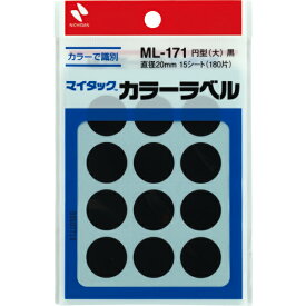 シール 丸シール マイタックカラーラベル 20mm ニチバン【メール便対象商品】