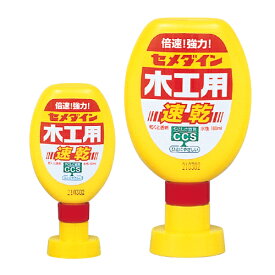 【クーポン配布中！1/9 20:00〜1/16 1:59】ボンド 木工用ボンド セメダイン木工用 速乾 50ml 180ml セメダイン