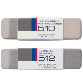 消しゴム 砂消しゴム 全砂 半砂 NO.510 NO.512 ラビット【メール便対象商品】