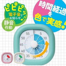 タイマー 勉強 学習 トキ・サポ 時っ感タイマー 10 ミントブルー ピンク アイボリー ソニック