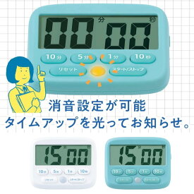 タイマー 勉強 学習 トキ・サポ デジタイマー 光ってお知らせ ホワイト ライトブルー ソニック