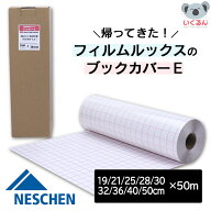 【500円OFFクーポン配布中！4/4 17：00〜4/10 8：59】ブックカバー 透明 補修 絵本 カバーフィルム ブッ…