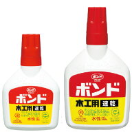 【クーポン配布中！4/4 17：00〜4/10 8：59】ボンド 木工用ボンド 速乾 接着剤 工作 50g 180g まとめ買い…