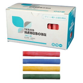 チョーク カラーチョーク 天神印きぬごしチョーク 100本 赤 黄 緑 青 日本白墨 学校 先生