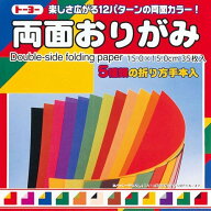 【クーポン配布中！5/9 17:00〜5/18 8:59】折り紙 おりがみ 両面折り紙 15cm トーヨー（メール便対象商品）