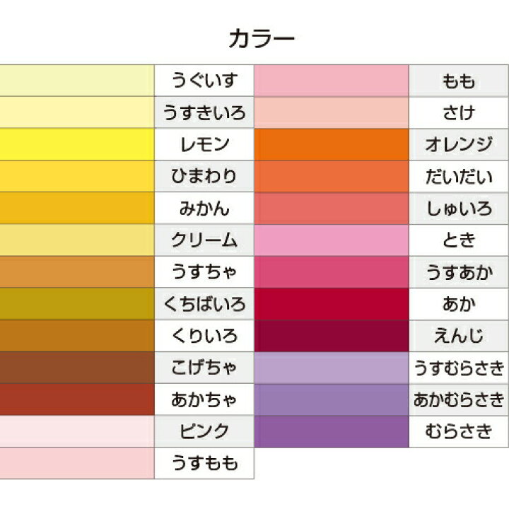楽天市場】画用紙 色画用紙 やよいカラー 8ツ切 100枚 【A】単色 北越 