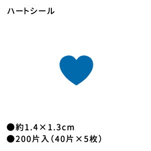 青 ハート シールの人気商品 通販 価格比較 価格 Com