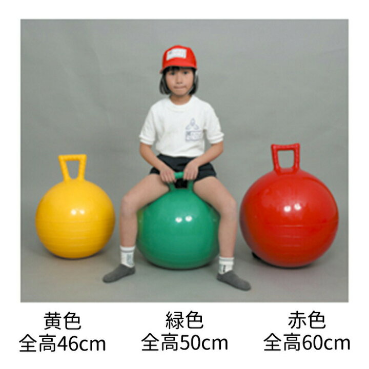 楽天市場 バランスボール 子供 子ども ジャンプボール 緑色 全高50cm アカバネ いくるん 楽天市場 バランスボール 子供 子ども ジャンプボール 緑色 全高50cm アカバネ いくるん